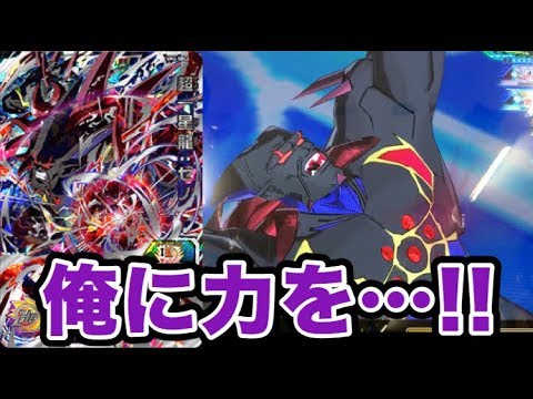 Sdbh Uvm4弾sec超一星龍 ゼノを使ってみた スーパードラゴンボールヒーローズ Youtube