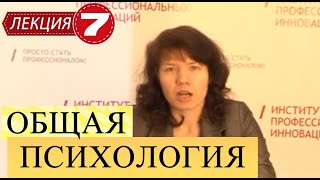 Общая психология. Лекция 7. Акцентуации характера.