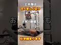 【男らしい体】になれる腕立て3選💪🔥 #たくマッスル #宅トレ #腕立て #腕立てチャレンジ