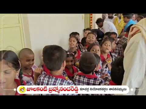 కేంద్రీయ విద్యాలయం మాచర్ల విద్యార్థుల పాలిట వరం...!