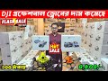 Dji Professional ড্রোনের মাথা নষ্ট অফার🔥DJI Drone Update Price BD 2025😱New Drone Price In Bangladesh