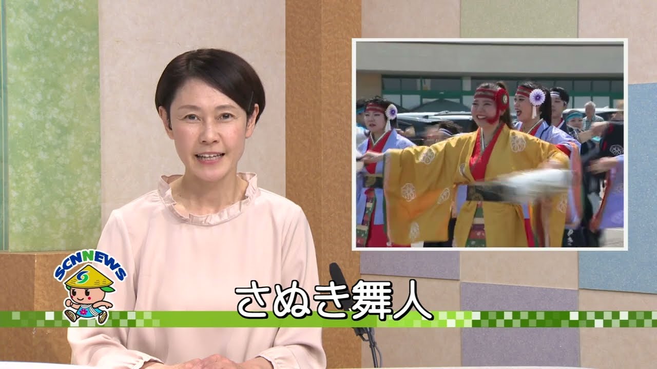 SCNニュース】2025.05.13 OA さぬき舞人 - YouTube
