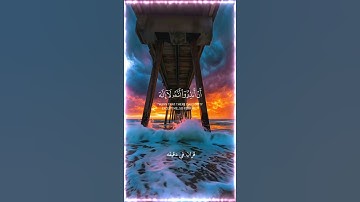 قران كريم ارح قلبك وسمعك #قران_في_دقيقة #المصحف #quran #راحة_نفسية ##قران @قران_في_دقيقة