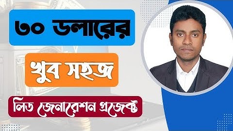 Earn income very easily by working on lead generation projects || Easy Lead Generation for Freela...