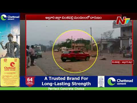 Shocking Incident in Chintapalli: Man Run Over by Car Over Personal Rivalry | NTV Telugu - NTVTELUGU