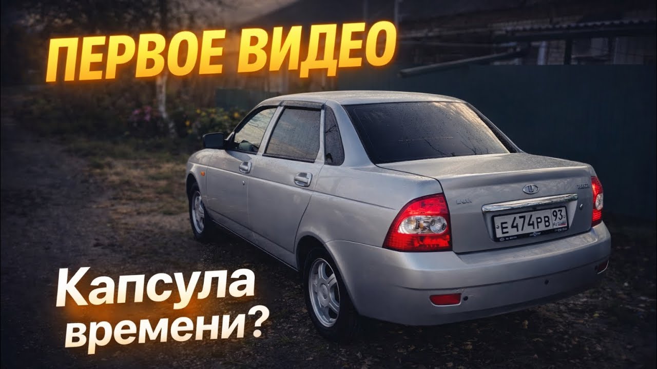 Купил ВАЗ 217030. Лучшая Приора в Мире? Капсула времени? Лада Приора ...