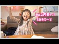 【折り紙講座】娘が急にユーチューバーになった。