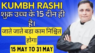 Kumbh Rashi " 15 May to 31 May "