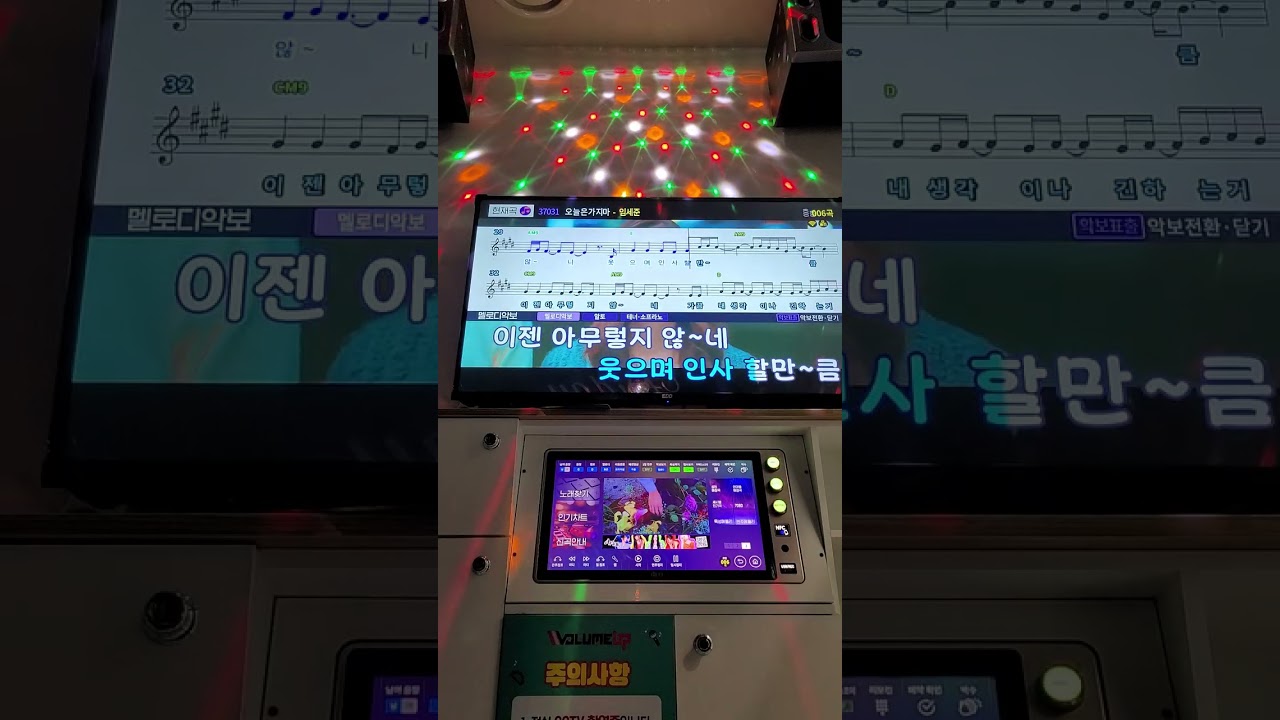 2026 01 17 오늘은 가지마 노래방 