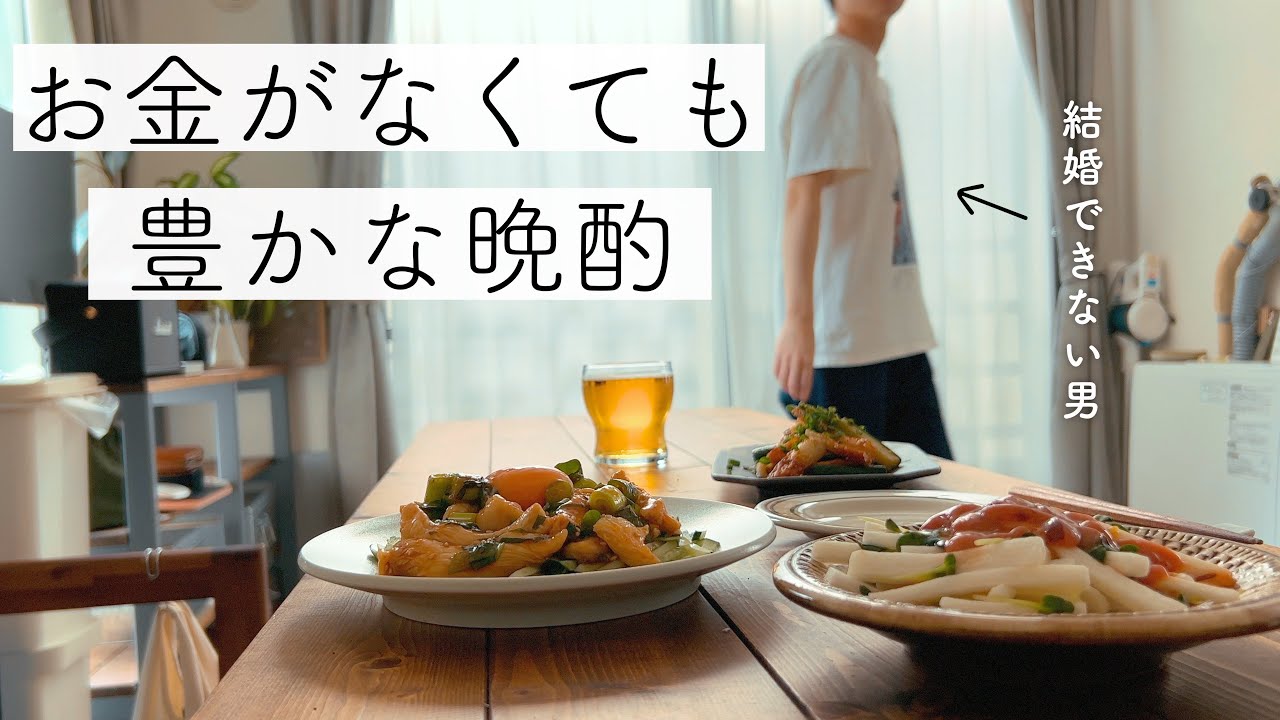 【節約ごはん】独身アラサー男、給料日前は絶品節約おつまみで晩酌
