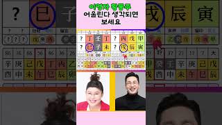 이영자 황동주 실제 연애 결혼까지 갈까?