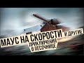 Пятничные Приключения в Песочнице | World of Tanks