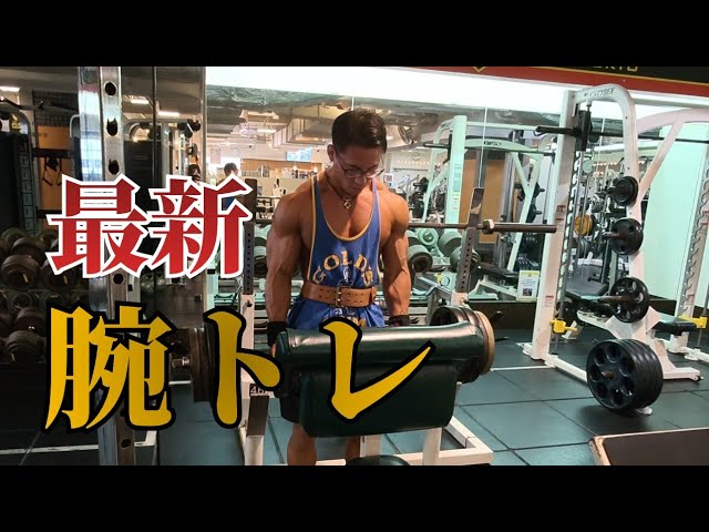 Heavy Weight] Explaining My Latest Arm Workout - YouTube