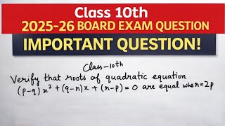 Verify that roots of quadratic equation (p - q)x² + (q - r)x + (r - p) = 0 are equal when q + r = 2p