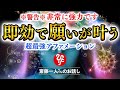 【斎藤一人】寝る１時間前に聞き流すだけで驚くほどの大幸運が次々と訪れます【魂のアップグレード】