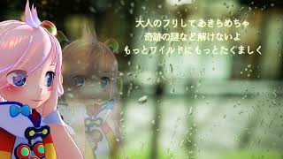 I'll Give You Romance