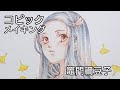 【コピックイラストメイキング】禰豆子