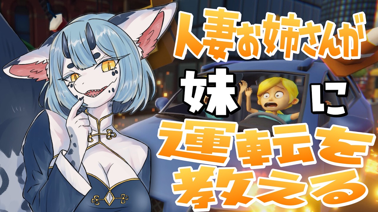 YOU様　追加分です♡ TeachingMyLittleSisterToDrive ] A married woman engineer with a