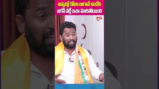 Kiraak RP Shocking Comments On Roja #roja #nagarimlaroja #kiraakrp #ministerroja #teluguone #viral