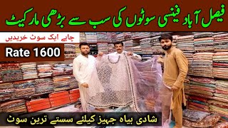 Ladies Fancy Party and Bridal Wear Dresses Whole Sale Market Faisalabad l Muzaffar Shahbaz Official