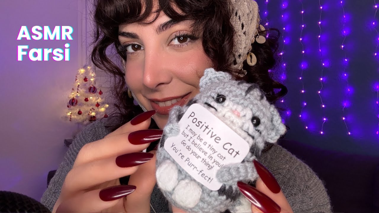 فقط نگاه کن و آروم شو اِی‌اِس‌اِم‌آر | Gentle Things to Melt Your Mind ASMR Farsi