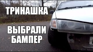 Подготовка бампера к покраске, замена поворотников, и прочее... Будни тазовода #5 Подготовка бампера к покраске, замена поворотников, и прочее... Будни тазовода #5