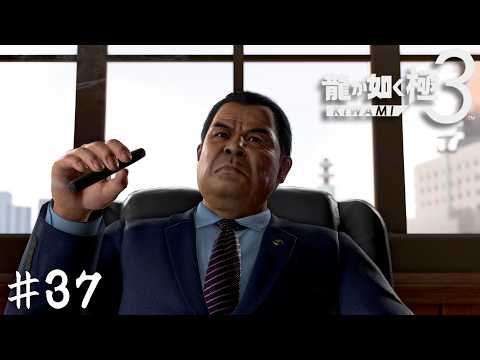 不器用なおじさんってのはな、不器用なおじさんが好きなんだよ【龍が如く 極３】＃３７