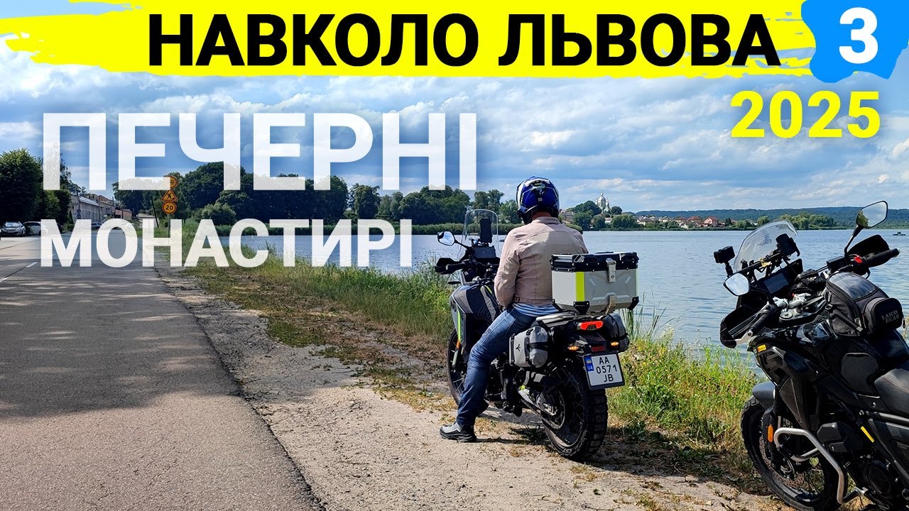 Скельно-печерні монастирі Львівщини