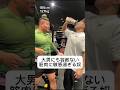 【大男にも容赦ない筋肉に敏感過ぎる奴】#Shorts