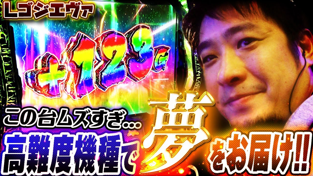 スマスロゴジエヴァ スマスロゴジエヴァ