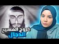 Unveiling The One Eyed Deceiver Its Connection To Mecca And Medina Signs Of The Great Hour Unveiling The One Eyed Deceiver Its Connection To Mecca And Medina Signs Of The Great Hour