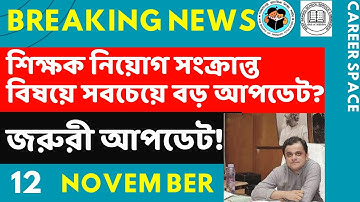 Primary Tet News Today। Upper Primary Latest News Update Today। Career Space ।Slst।Primary Tet News