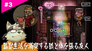 イチャイチャしてる場合じゃない #3【BACK TO THE DAWN】