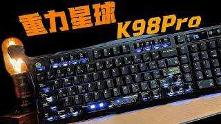 把机甲装进键盘｜镂空骨骼藏星河，重力星球 K98 Pro 重构桌面上的科幻诗篇