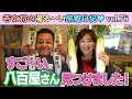 Vol.76 若女将の湯る〜い旅館日記~おばあちゃんの味「自慢の太巻き」