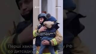 Рятують дітей з дитсадка у Харкові після атаки РФ