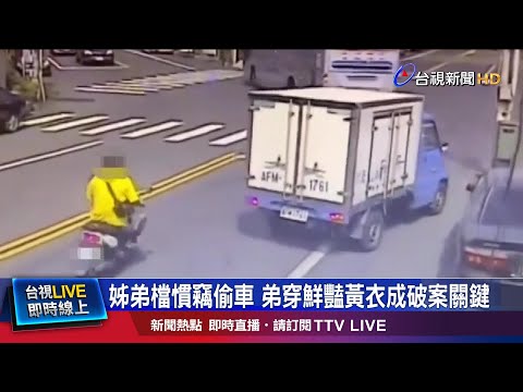 騎士粗心忘記拔鑰匙 下班發現機車消失