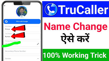 truecaller me naam kaise change kare || truecaller name change kaise kare || truecaller name change