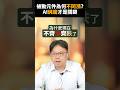 【總編問不倒】被動元件為何不同漲？AI純度才是關鍵