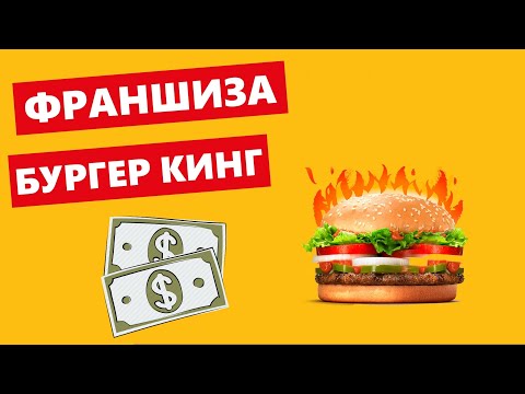 Video: Millised on Burger Kingi eesmärgid ja eesmärgid?