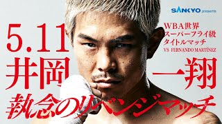 【ABEMA同時無料生中継】SANKYO presents LIFETIME BOXING FIGHTS 27