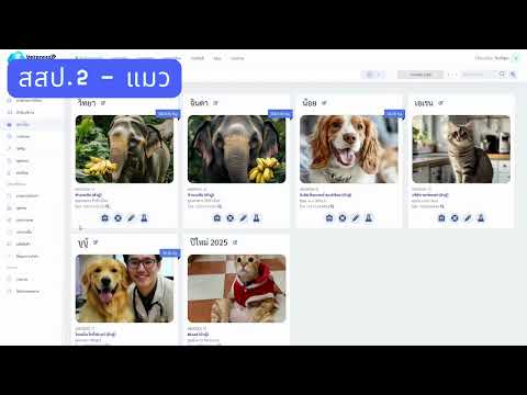 รายงาน สสป.1-4 กับ OPD vetpresso - video from Vetpresso