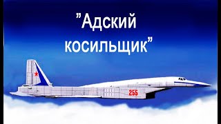 М-25 - несостоявшееся и просто 