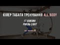 17MIN killer tabata level: beginner | гаряча табата на все тіло з Оленою Мандзюк, рівень:початківець