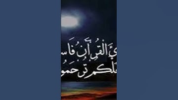 تلاوة طيبة و مباركة من سورة التوبة #سورة_التوبة #قرآن_کریم #قران_كريم