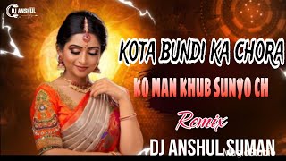 Kota Bundi Ka Chora Ko Man Khub Sunyo Ch !! Remix !! Dj Anshul Suman