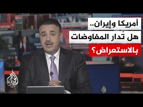 نقاش الساعة | هل يصنع ترمب اتفاقاً مع إيران أم صورة انتصار؟