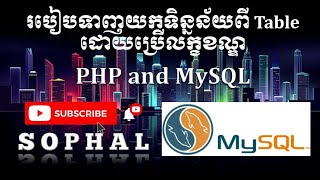 How To Select Data From Table Where Condition In Php And Mysql
