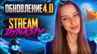 ЖУТКИЙ ИВЕНТ В ОБНОВЛЕНИИ 4.0/PUBG MOBILE/ТДМ/ЭРАНГЕЛЬ