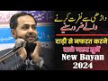 New bayan 2024  dadhi se nafrat karne wale log jarur sune by maulana jarjis ansari